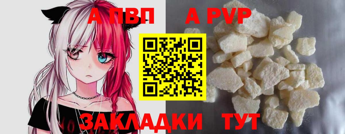 Кириши  APVP мука  наркотики  APVP  APVP VHQ  Вход с VPN 
