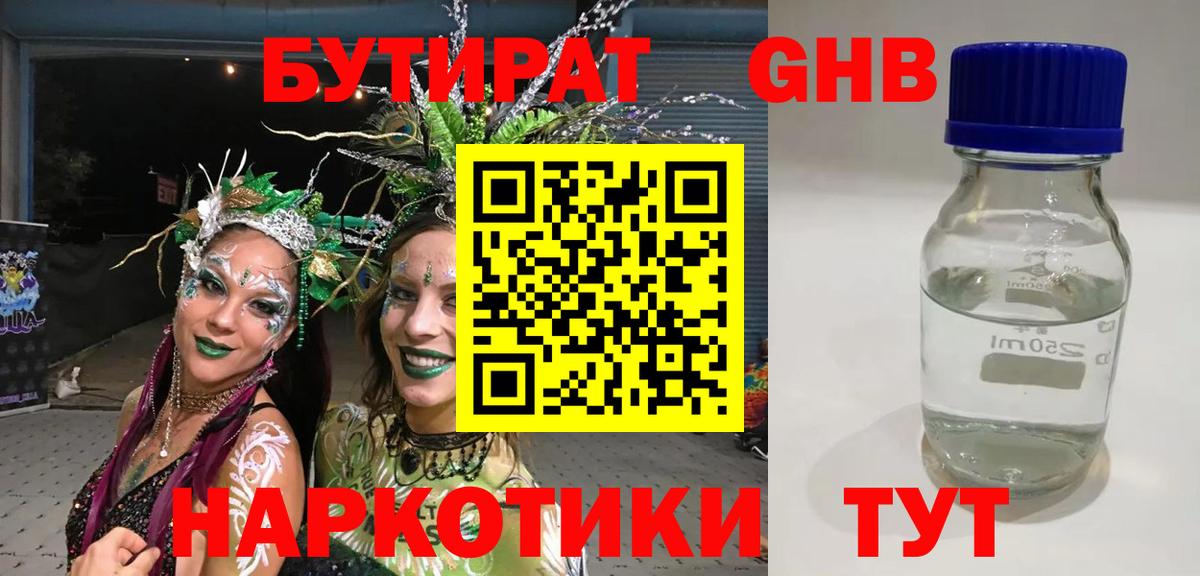 БУТИРАТ  БУТИРАТ оксана  Вход с VPN  Кириши 