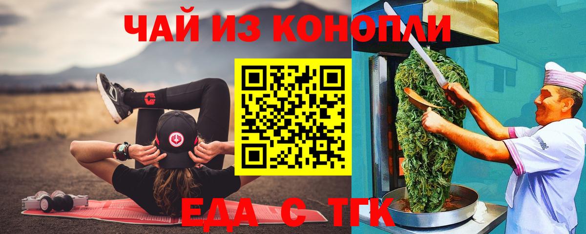 Кириши  Печенье с ТГК марихуана  Вход с VPN 