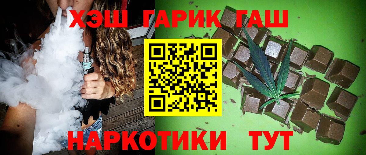 ГАШ Cannabis Кириши
