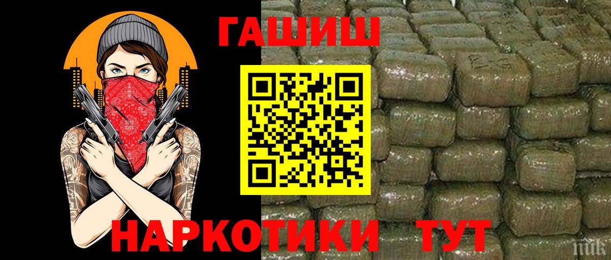 Гашиш  ГАШИШ хэш  Вход с VPN  Кириши 