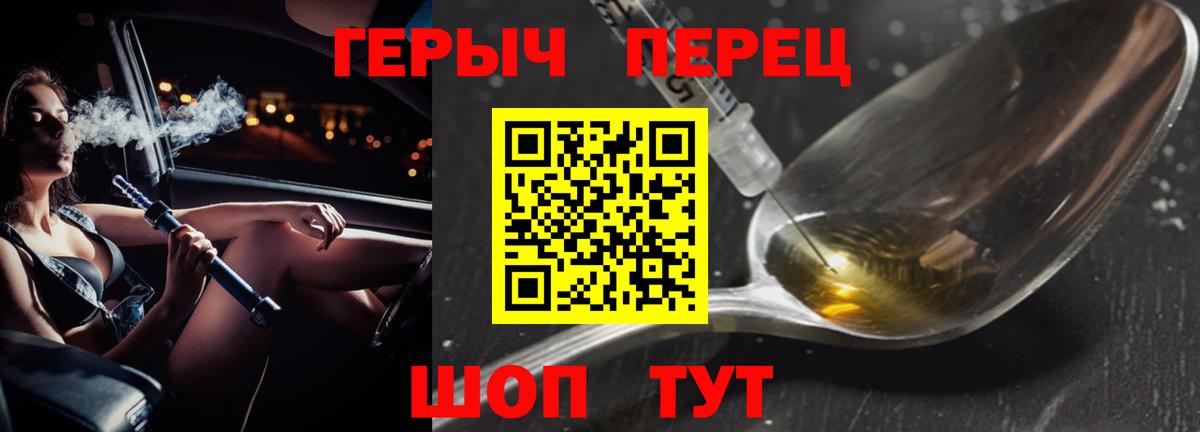 ГЕРОИН  ГЕРОИН герыч  Вход с VPN  Кириши 