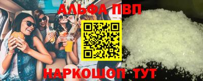 альфа пвп VHQ Кингисепп