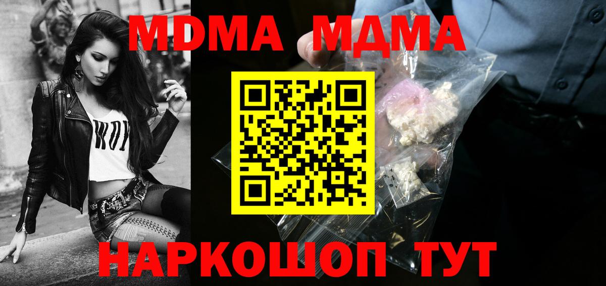 MDMA Molly  Вход с VPN  MDMA VHQ  Кириши 