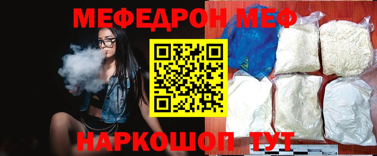 Кириши  МЕФ  Вход с VPN  Мефедрон мяу мяу 