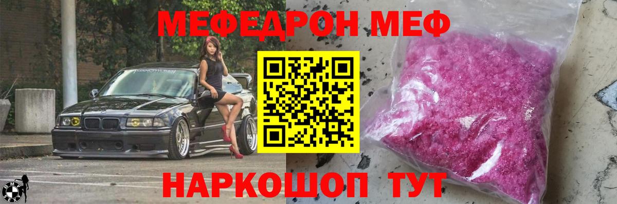 МЕФ Кириши