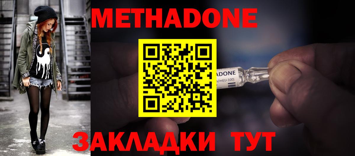 Кириши  Метадон кристалл  Вход с VPN 
