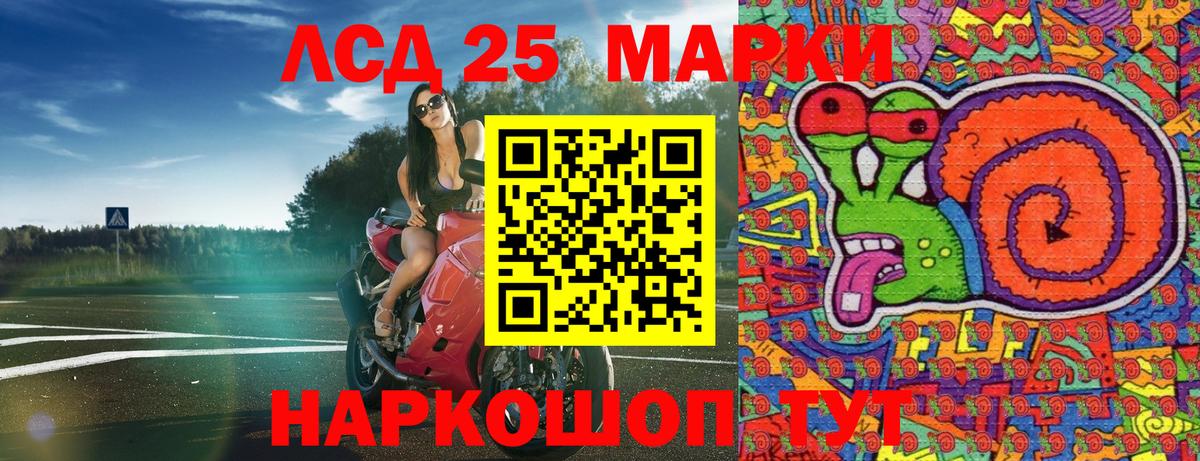 Марки N-bome 1,5мг Кириши