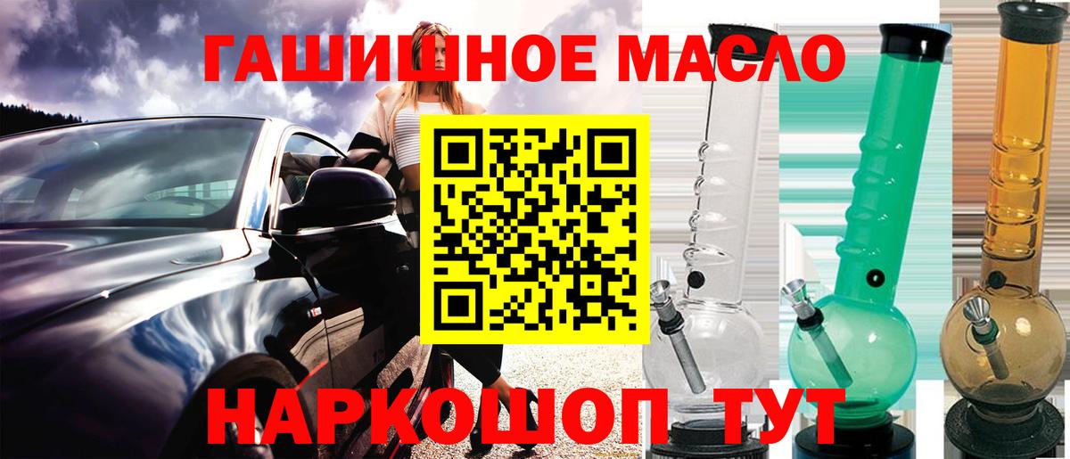 Дистиллят ТГК гашишное масло  Вход с VPN  Кириши 
