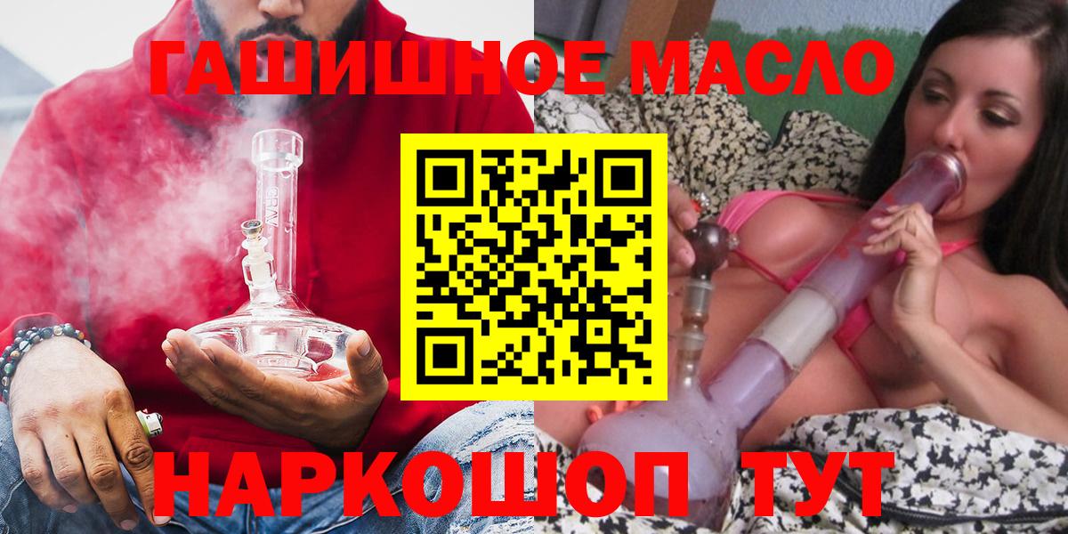 ТГК гашишное масло Кириши